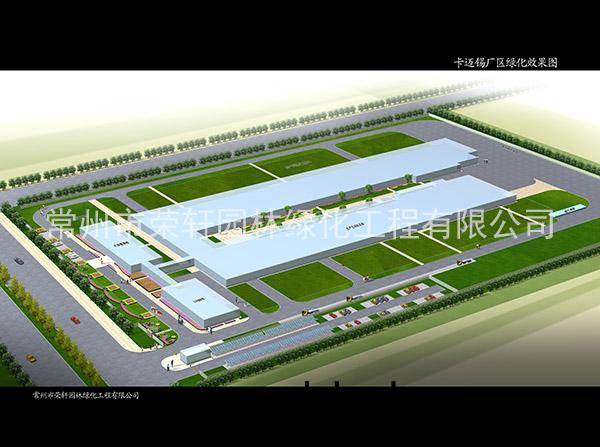 卡邁錫汽車緊固件有限公司綠化效果圖