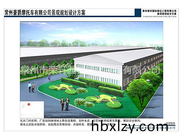 豪爵摩托綠化方案全版