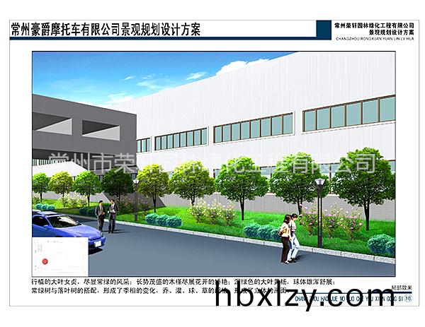 豪爵摩托綠化方案全版