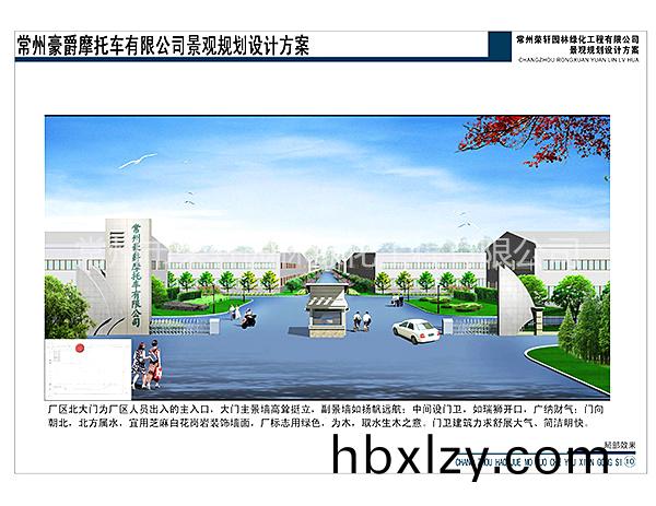 豪爵摩托綠化方案全版